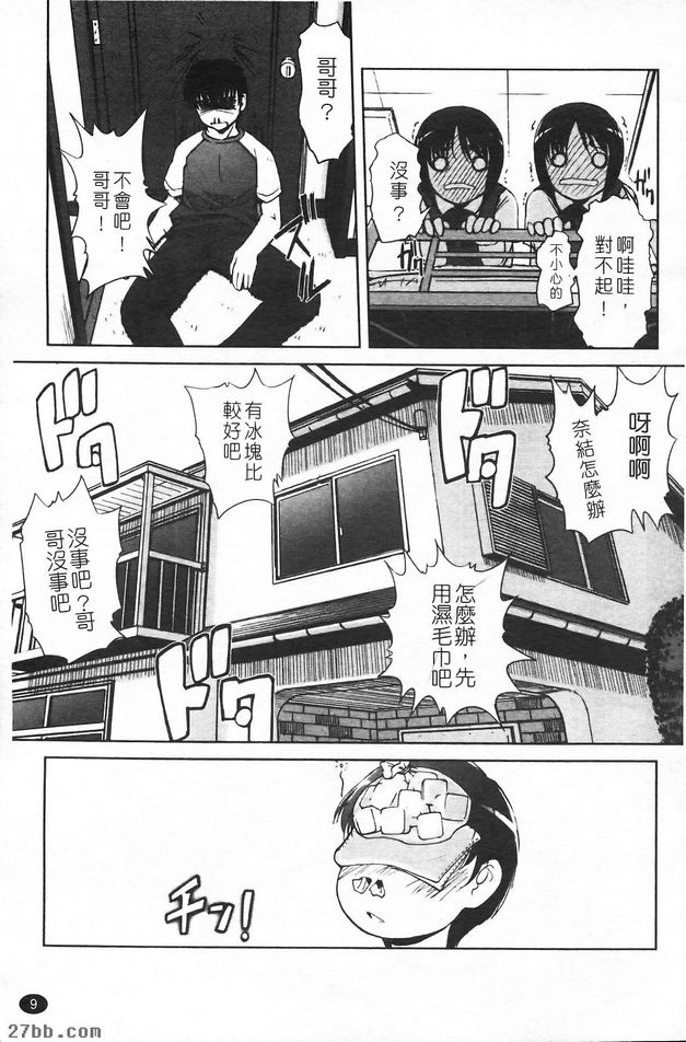 我喜歡你！哥哥！X2