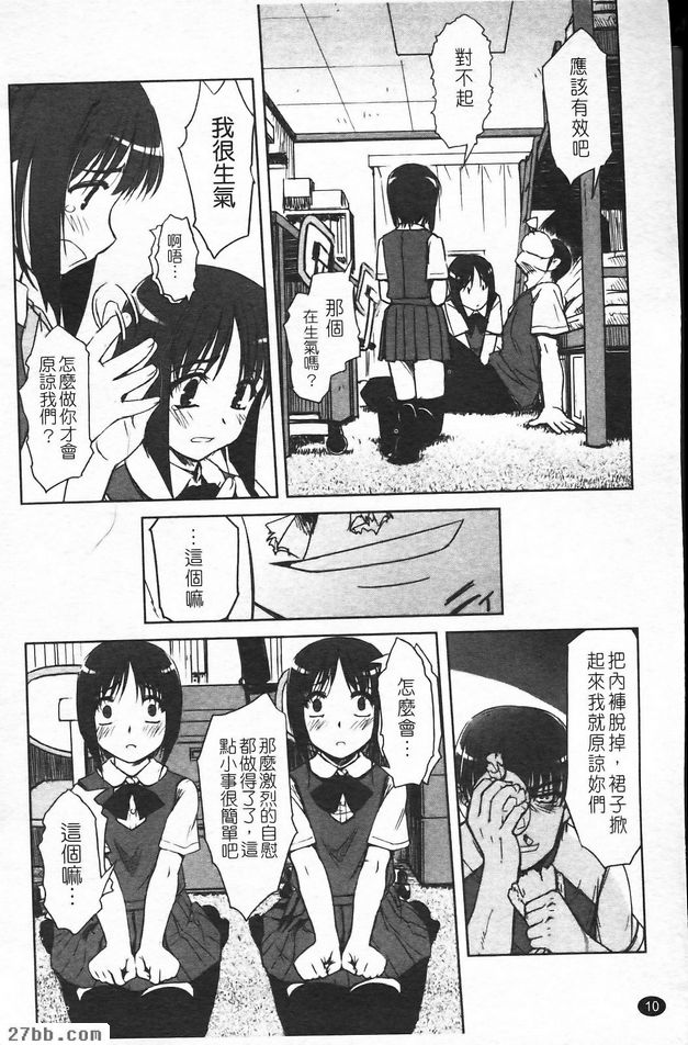 我喜歡你！哥哥！X2