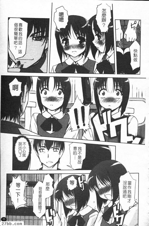 我喜歡你！哥哥！X2