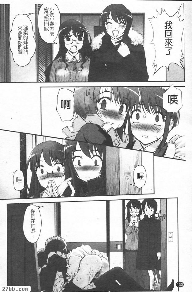 彼此的秘密！X2