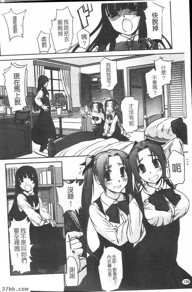 小姐我喜歡你！X2