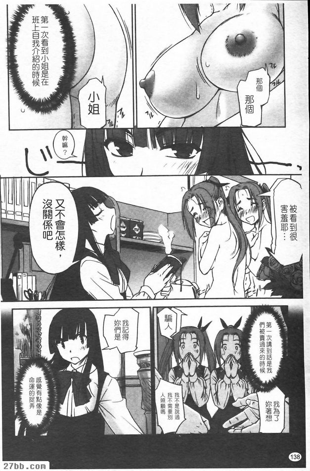 小姐我喜歡你！X2