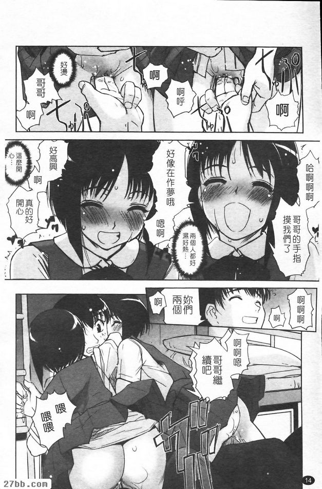 我喜歡你！哥哥！X2