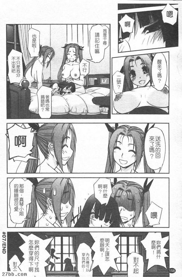 小姐我喜歡你！X2