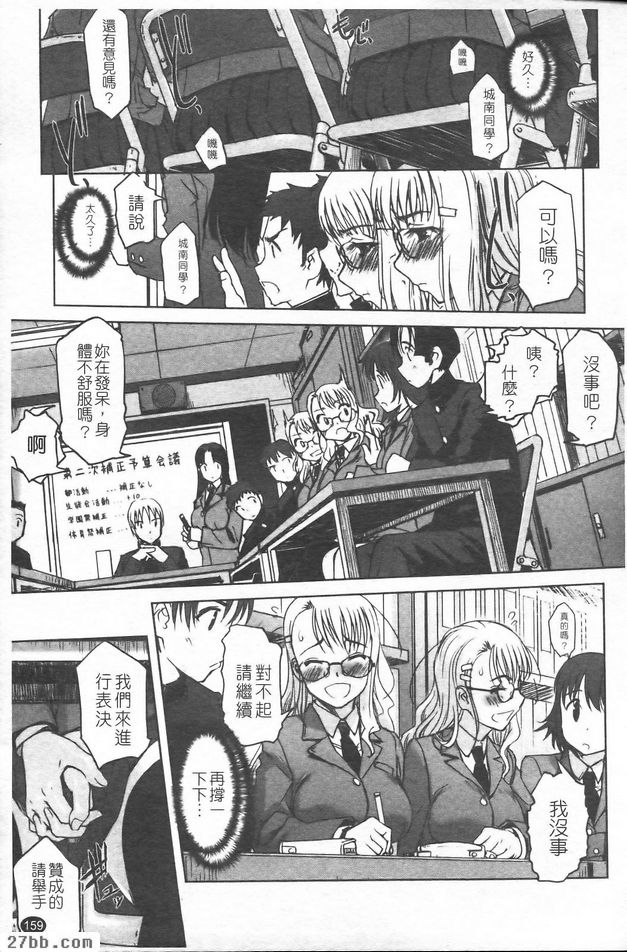 最討厭老師了！X2
