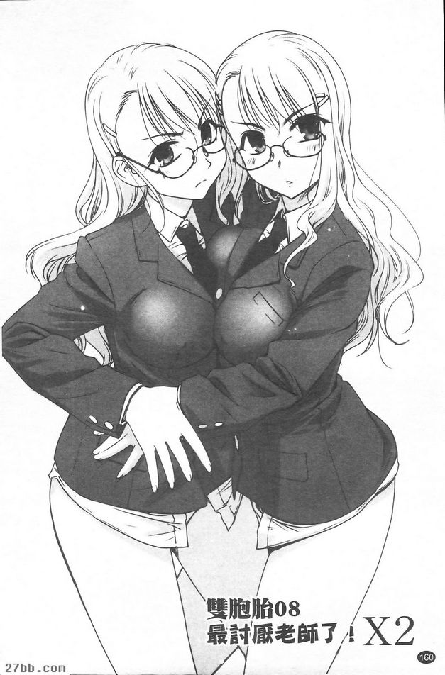 最討厭老師了！X2