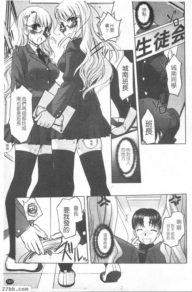 最討厭老師了！X2