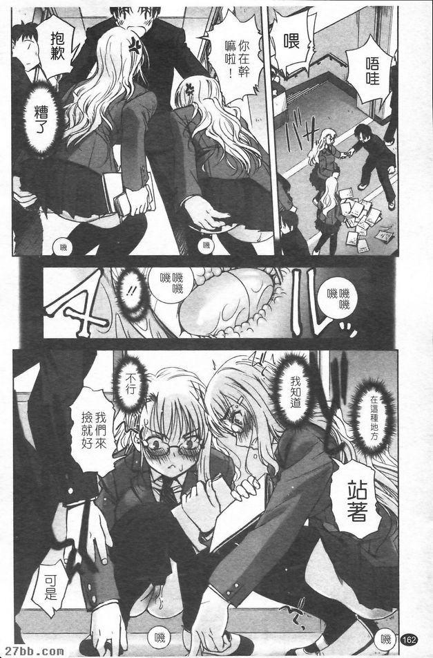最討厭老師了！X2