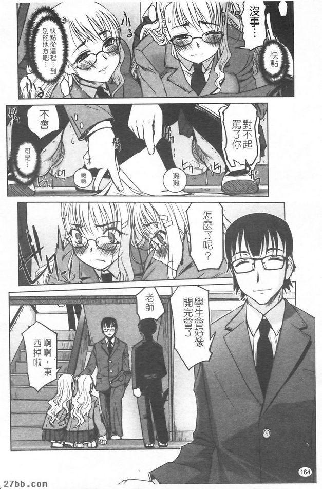 最討厭老師了！X2