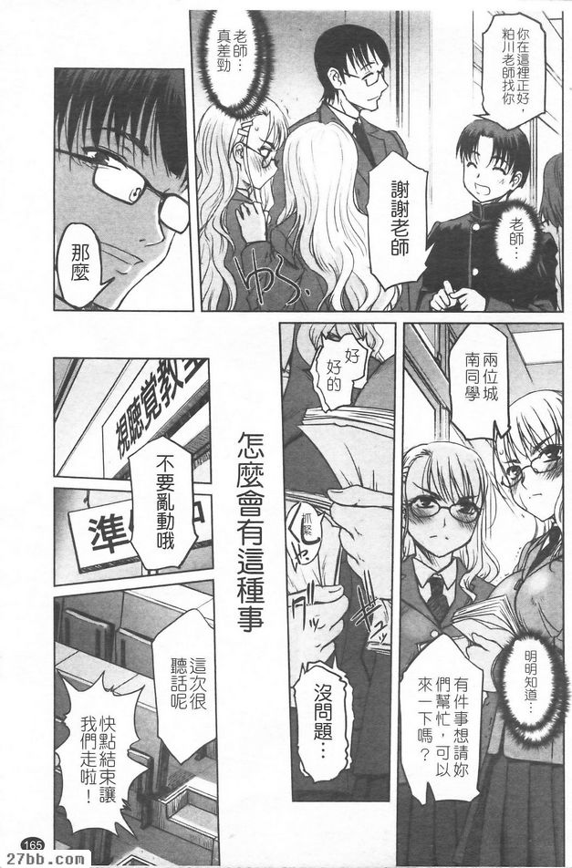 最討厭老師了！X2