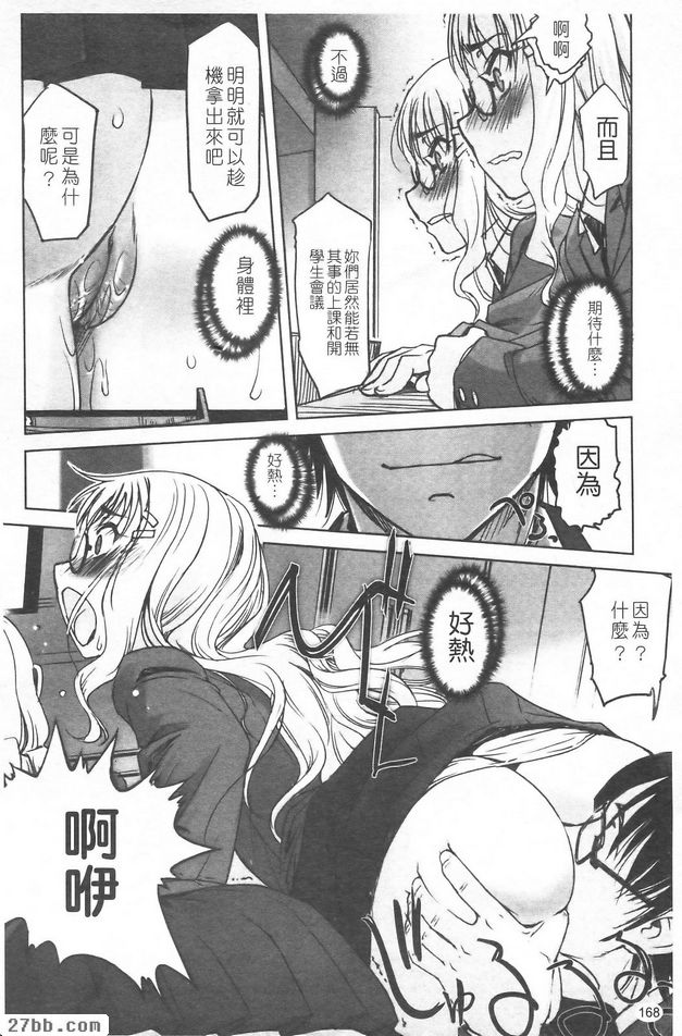 最討厭老師了！X2
