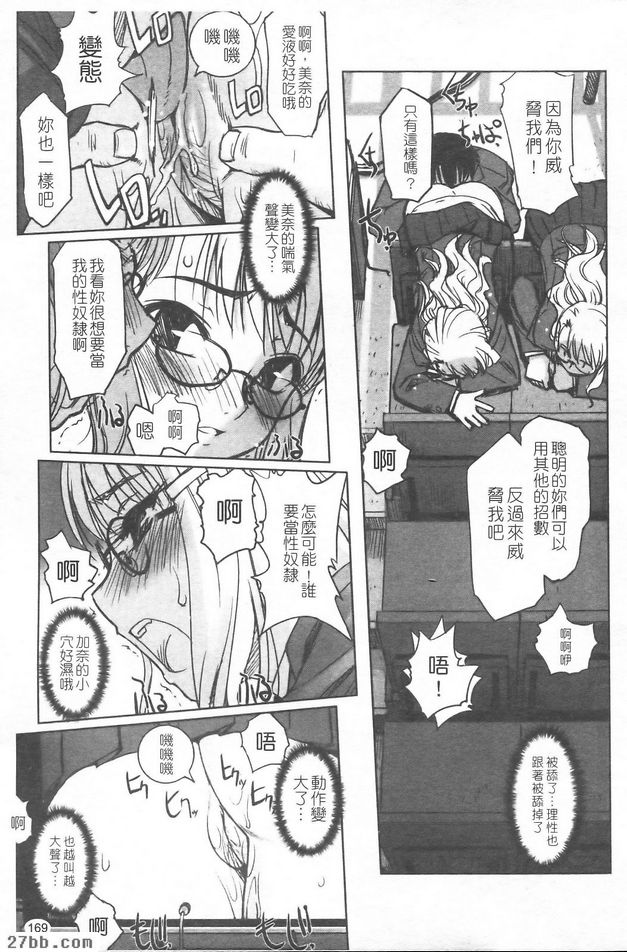 最討厭老師了！X2