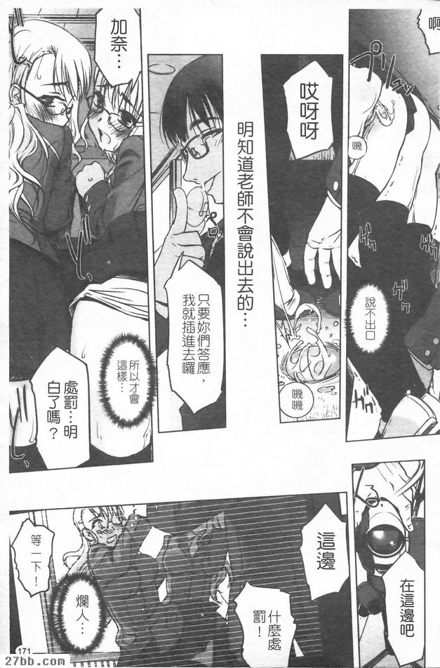 最討厭老師了！X2