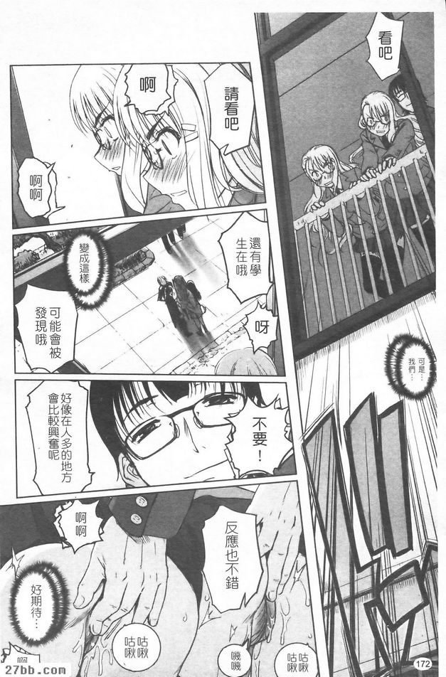 最討厭老師了！X2