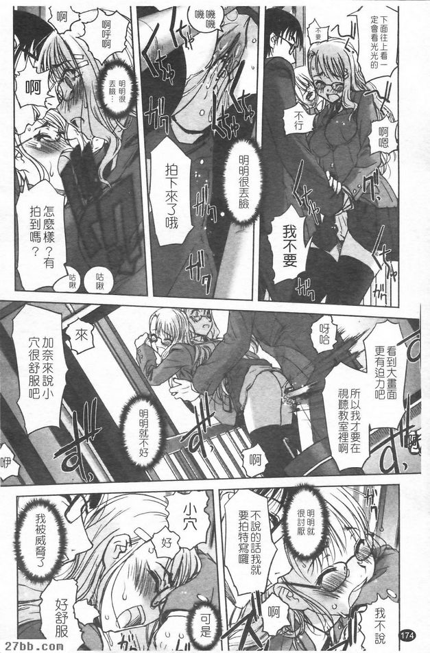 最討厭老師了！X2