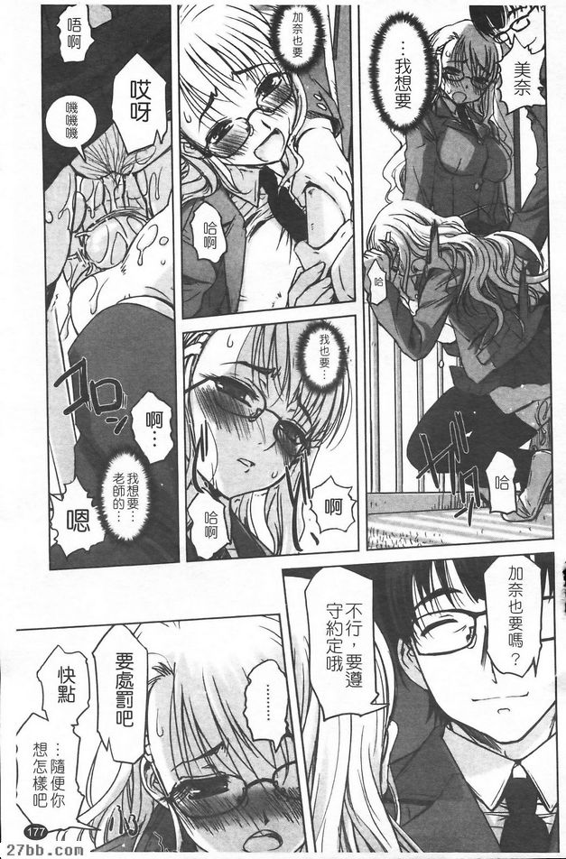 最討厭老師了！X2
