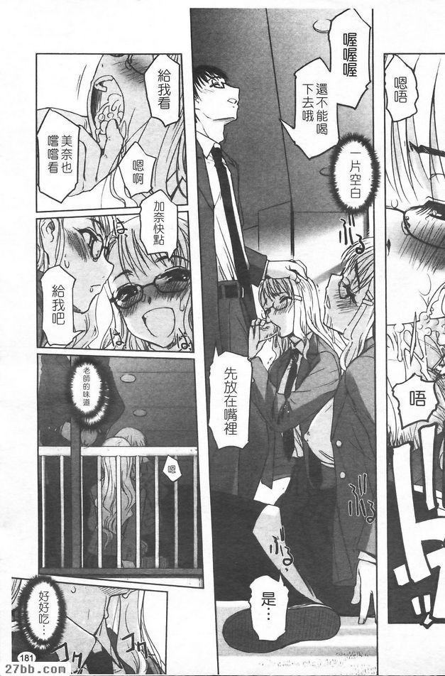 最討厭老師了！X2