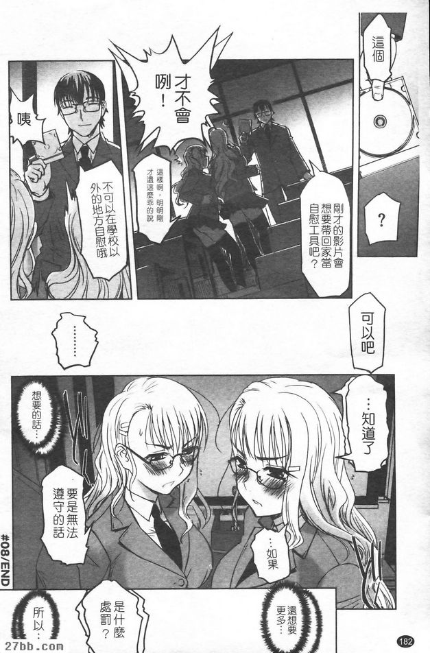 最討厭老師了！X2