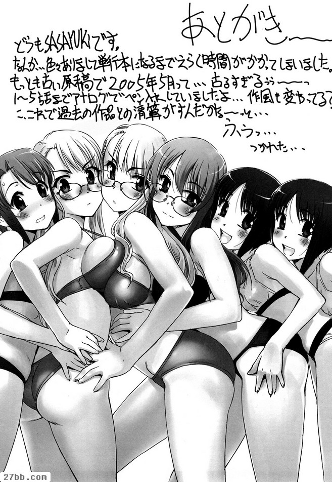 最討厭老師了！X2