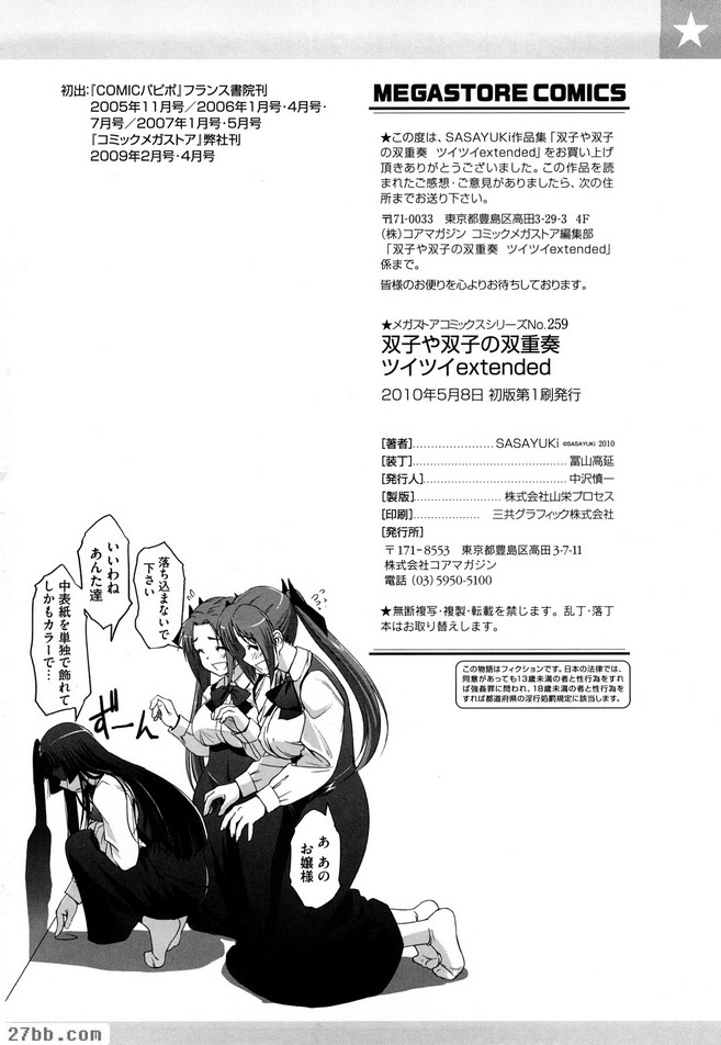 最討厭老師了！X2