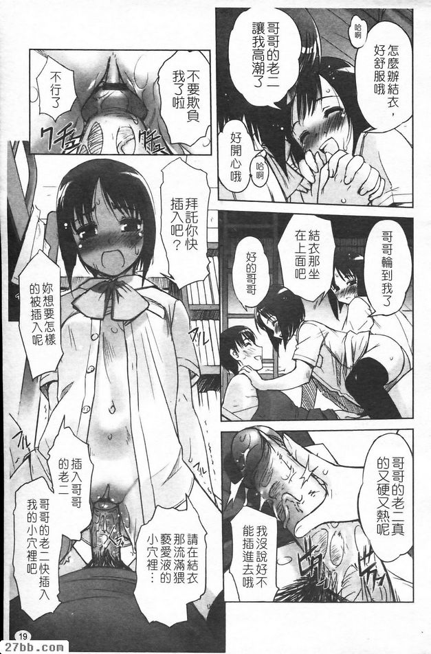 我喜歡你！哥哥！X2