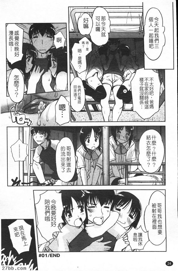 我喜歡你！哥哥！X2