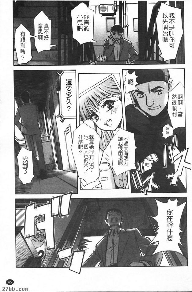 我們被綁架了！X2