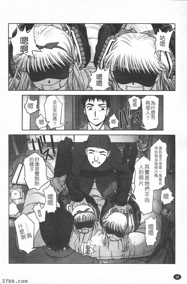 我們被綁架了！X2