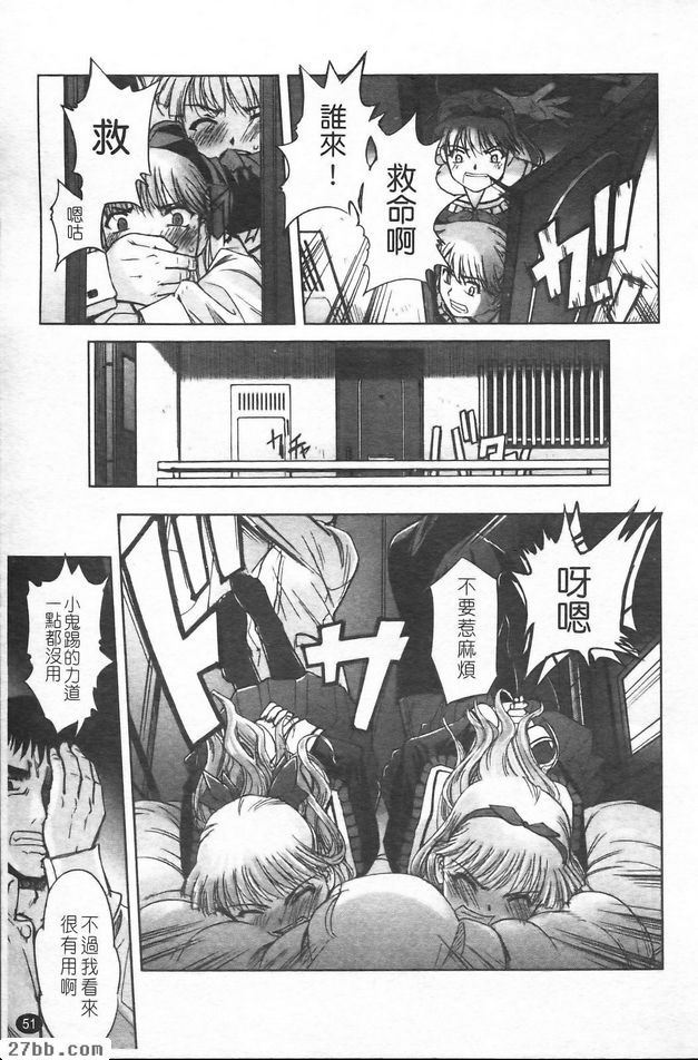 我們被綁架了！X2