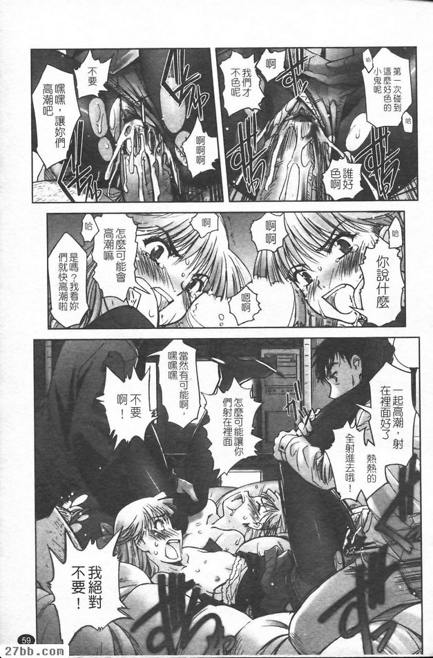 我們被綁架了！X2