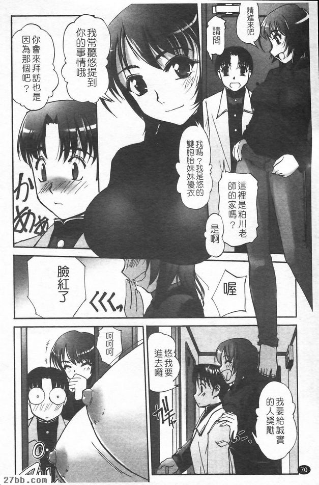 姊妹來教你X2