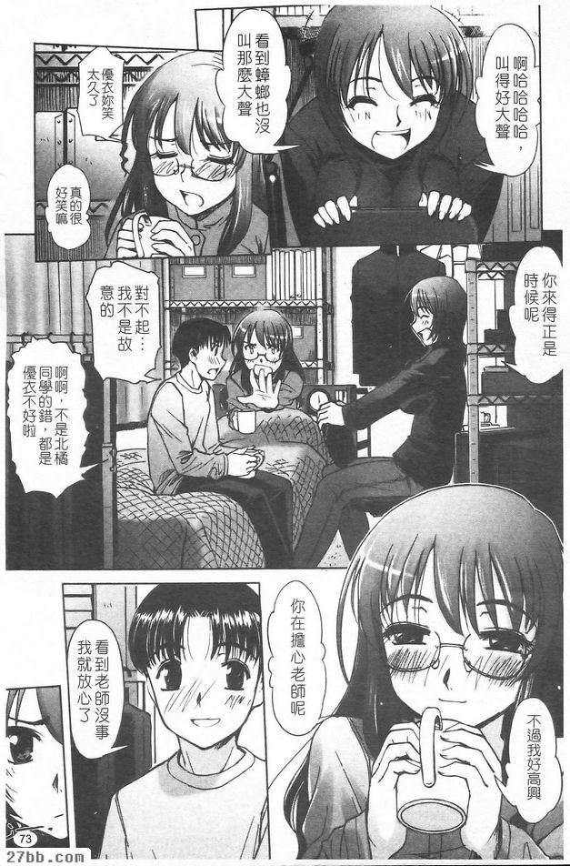 姊妹來教你X2