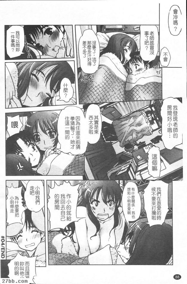 姊妹來教你X2