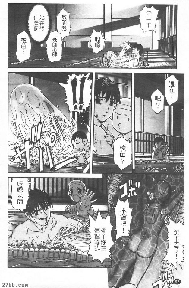 老師！教我們X2