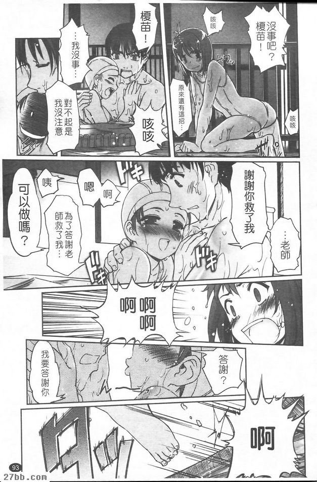 老師！教我們X2