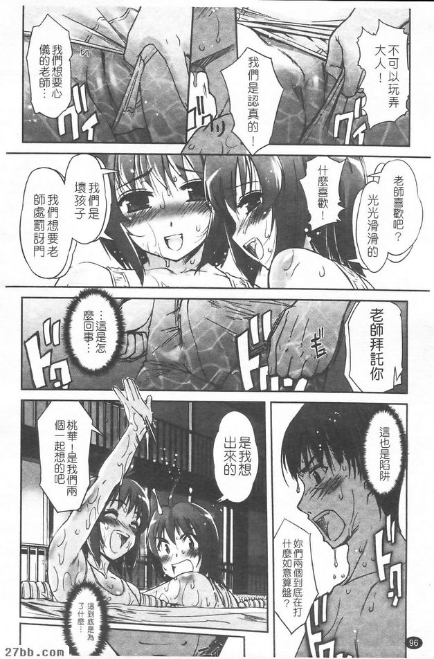 老師！教我們X2