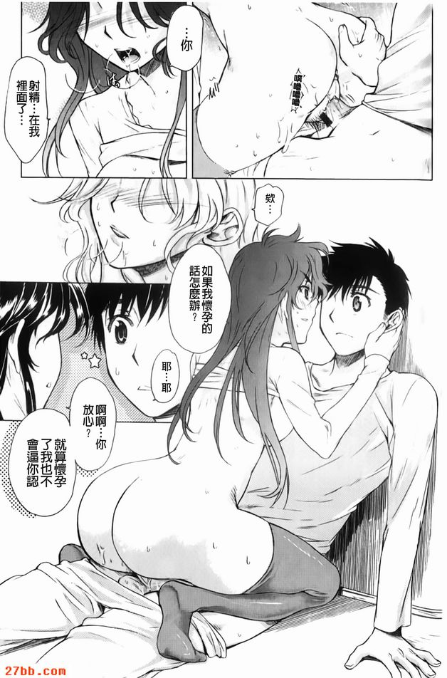 女朋友的