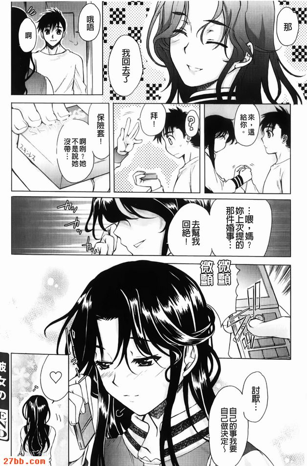 女朋友的