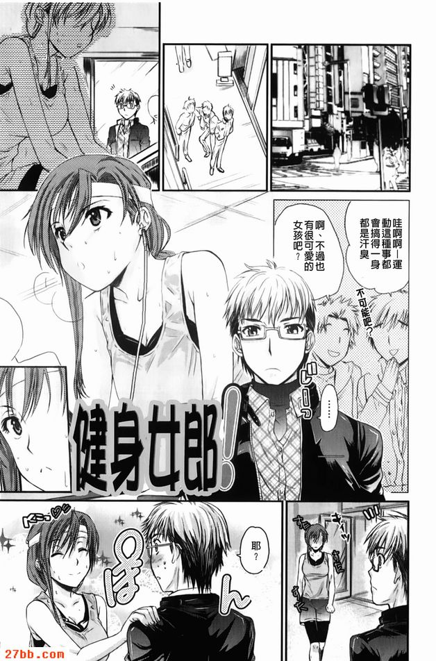 健身女郎