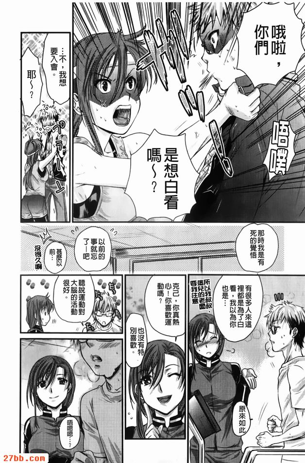 健身女郎