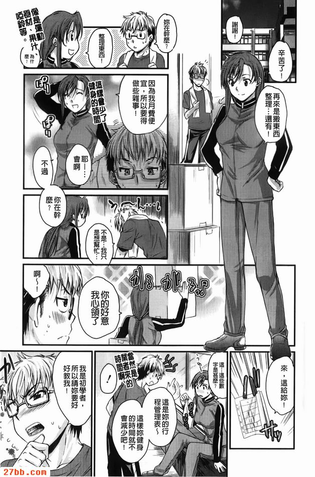 健身女郎