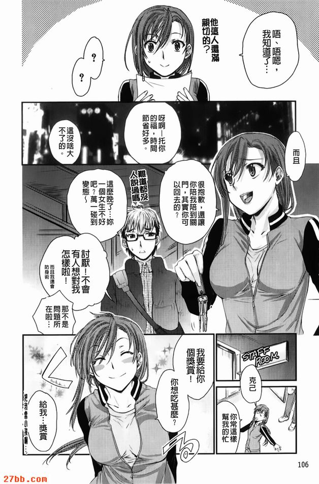 健身女郎