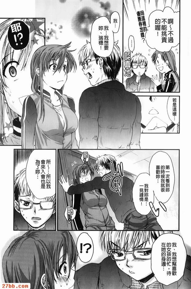 健身女郎