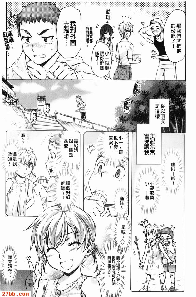 甜食系肉食男子
