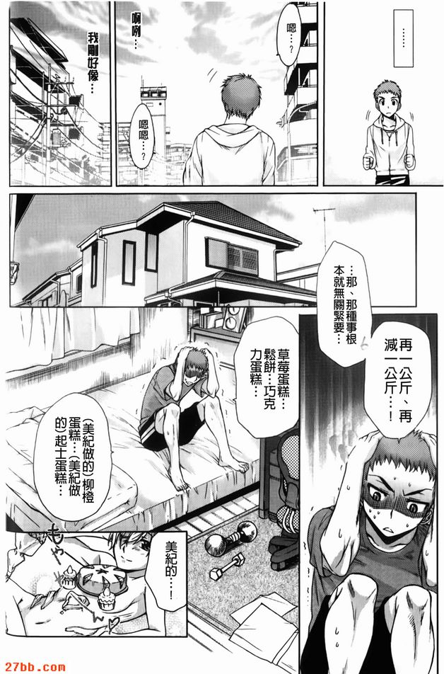 甜食系肉食男子