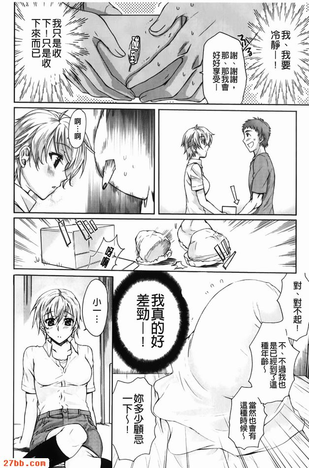 甜食系肉食男子