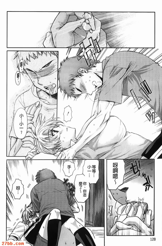 甜食系肉食男子