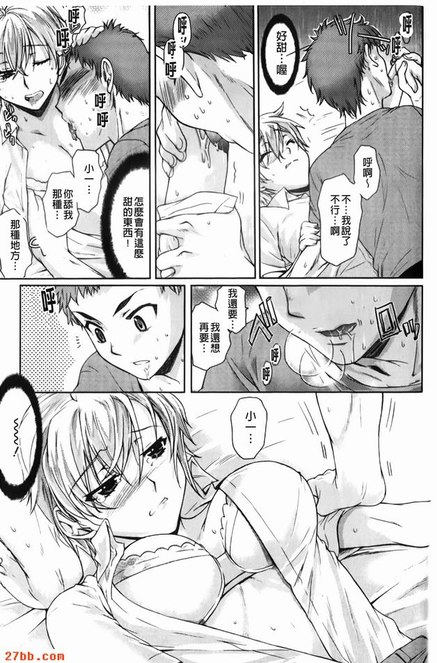 甜食系肉食男子
