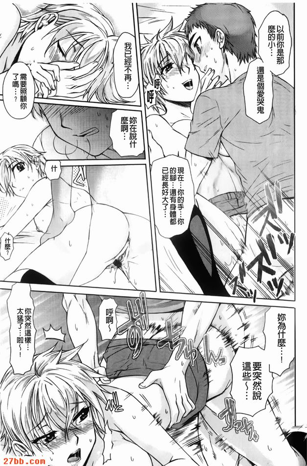 甜食系肉食男子