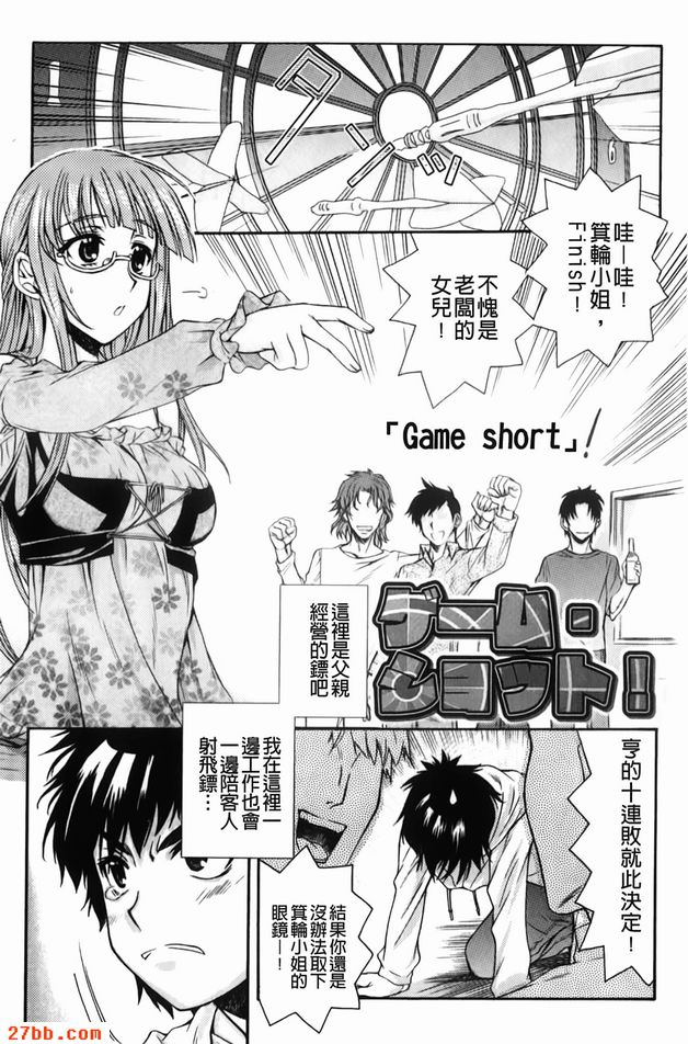 遊戲短片